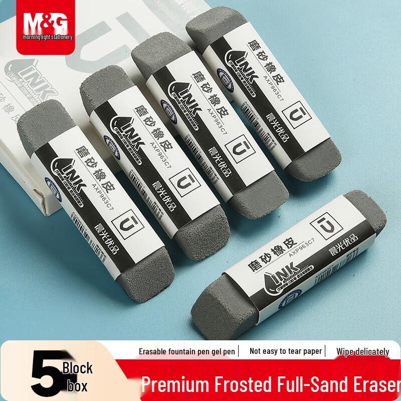 M&G Stationery Erasers