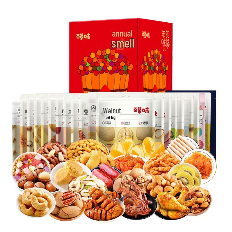 Baicaowei New Year Nut & Dried Fruit Gift Box