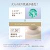 Elixir UV Milk Day Care Revolution +ba [2025 Model] with Pouch, Refill Set 35mL+3 Packets. SPF50+ PA++++, Daytime Moisturizing Emulsion,