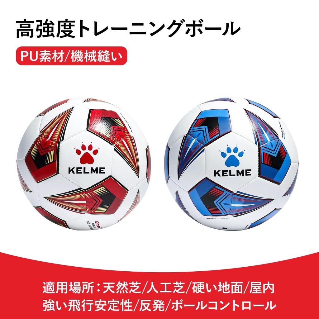 KELME Soccer Size 4 and for Match Durable Size Ball, 5, Adults, Ball, Wear-Resistant, Futsal, Practice, Kids, Lightweight, (8401QU5114 Red, 4)