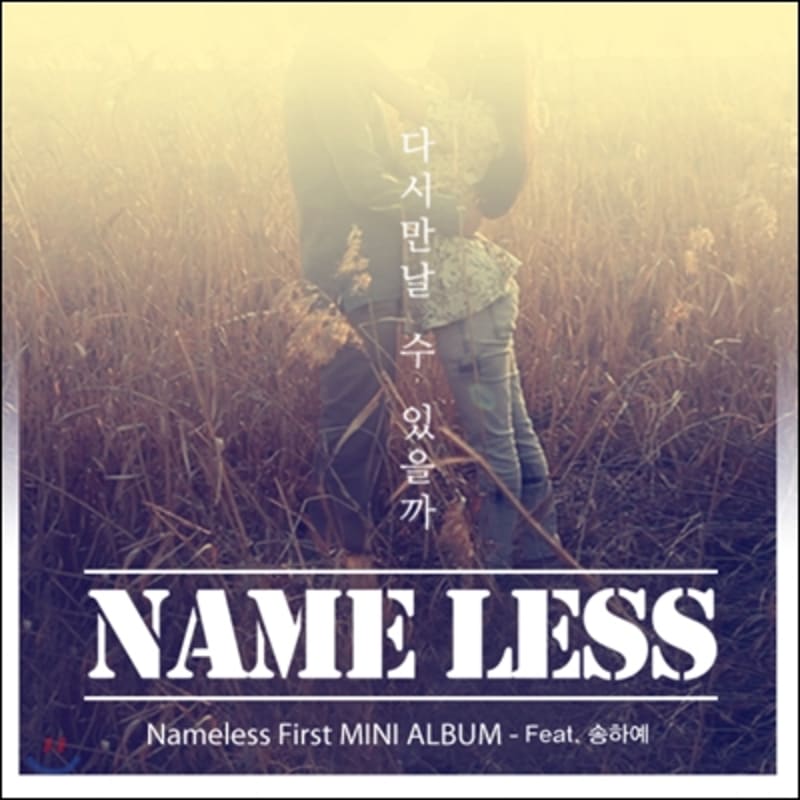 

Nameless - 1st Mini Album: Will I Be Seeing U