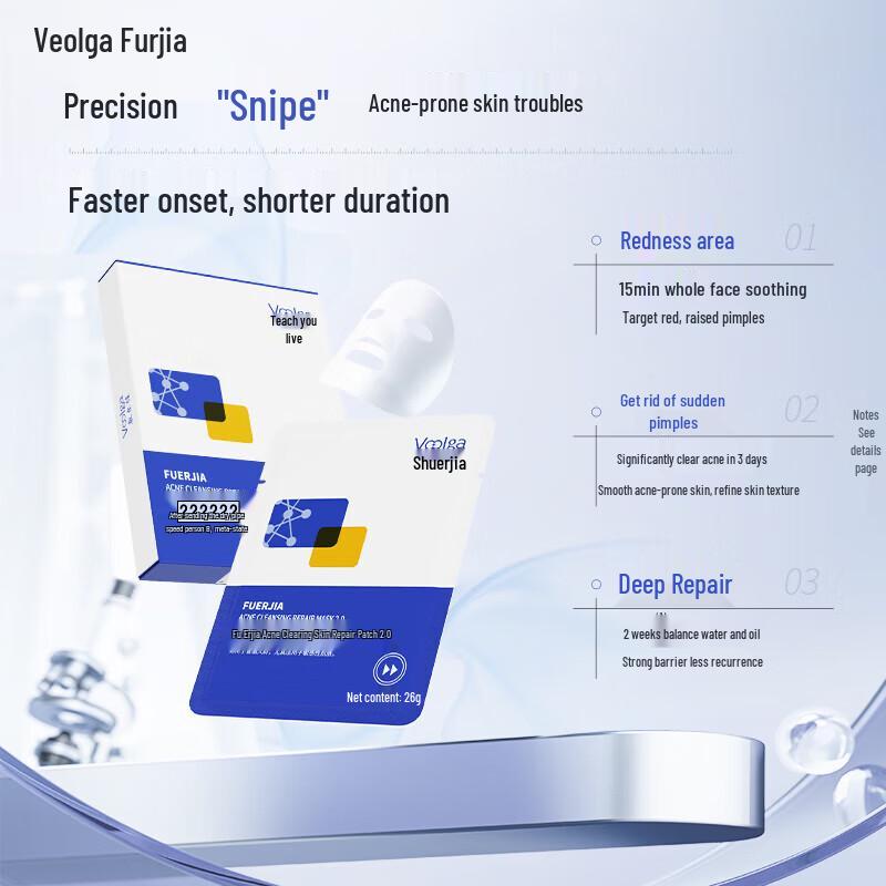 

Fu Er Jia Acne Repair Mask 2.0