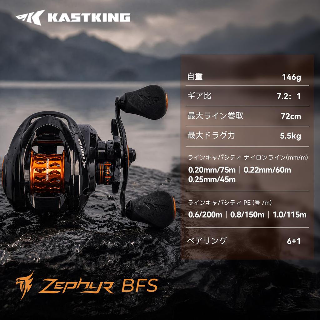 KASTKING Zephyr BFS Baitcasting Gear Drag Bait Finesse Ball Carbon Suitable for Bass and Saltwater Reel, 7.21 Ratio, Clicker, Ultra-lightweight