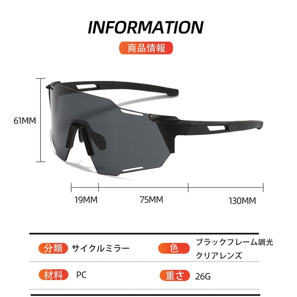 Color Changing Photochromic Photochromic Baseball Photochromic Sports Road Bike Driving Running Sunglasses and Night Sensing Impact Mountain Climbing