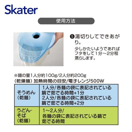 Skater Microwave Somen, Udon, and Soba Noodle Maker, Basic, 1.7L, Made in Japan, UDSU1-A