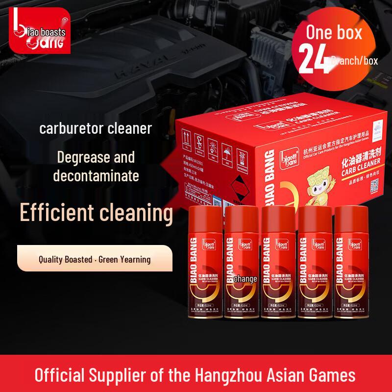 Biaobang Carburetor & Throttle Cleaner