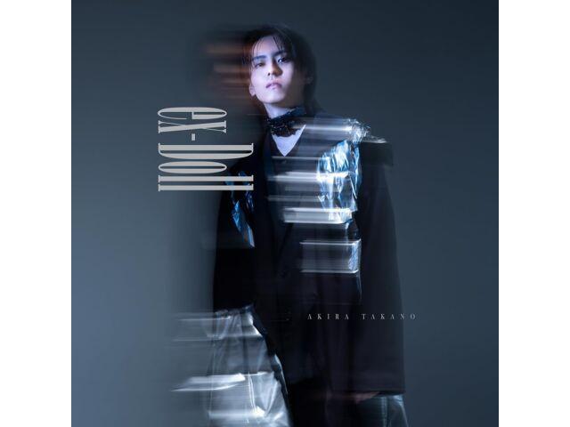 

[CD] ex-Doll Nomal Edition Akira Takano AVCD-61389 J-Pop ex-Dream5 Maxi-Single