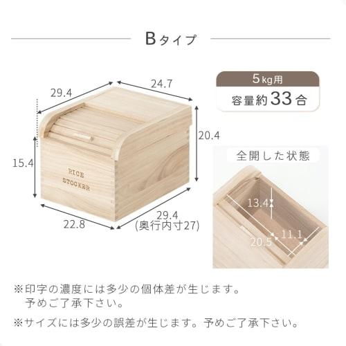 Bon Furniture 5kg Rice Container, Paulownia Wood, Rice Container, Rice Storage, Rice Keeper, Stylish, Type B