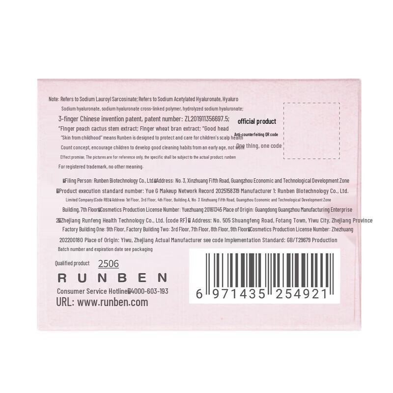RUNBEN Children's Moisturizing Shampoo