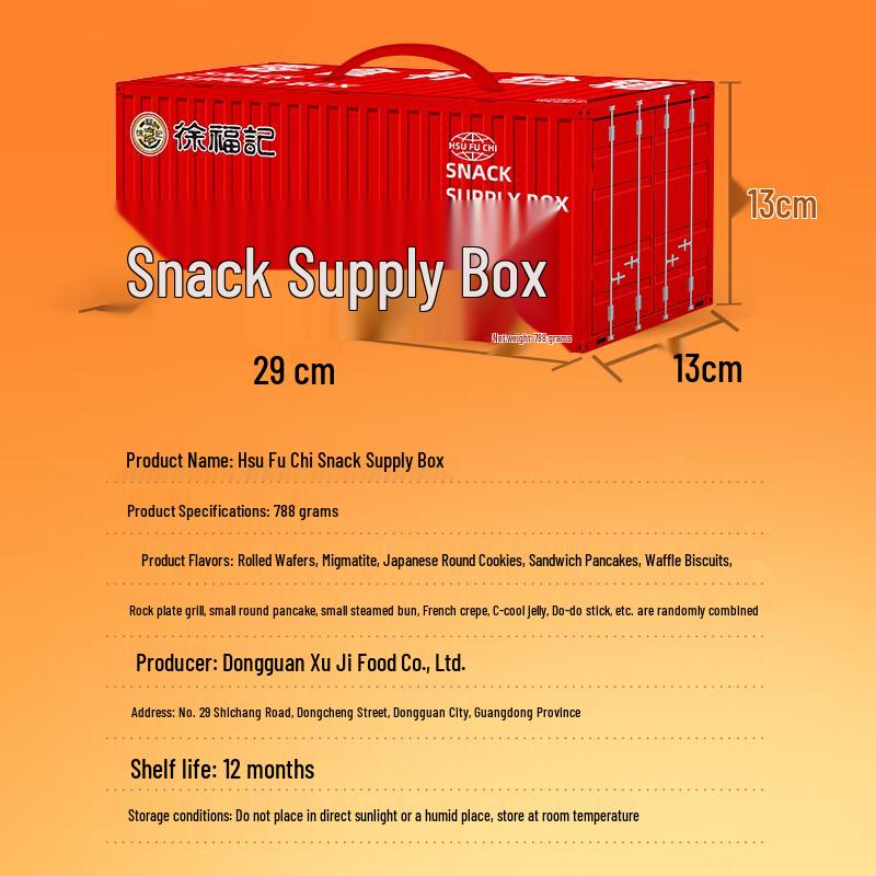 Xu Fu Ji Deluxe Snack Gift Box 788g