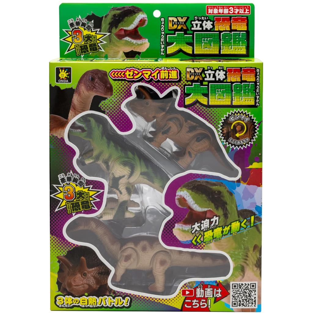 Onda Dinosaur Toy Figures for Boys DX 3D Dinosaur Encyclopedia Tyrannosaurus Brachiosaurus Triceratops