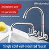 304 Stainless Steel Wall-Mounted Kitchen Faucet
