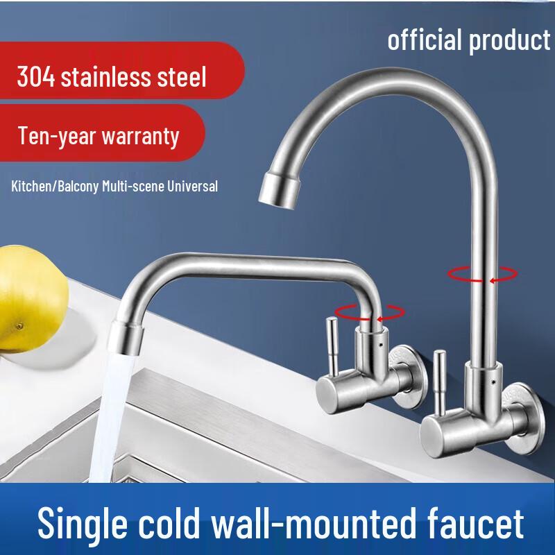304 Stainless Steel Wall-Mounted Kitchen Faucet