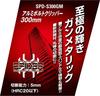 SK11 SPIDER Aluminum Bolt Cutter 300mm SPD-S300GM