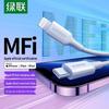 Ugreen Cablu USB-C la Lightning cu Încărcare Rapidă Certificat MFi