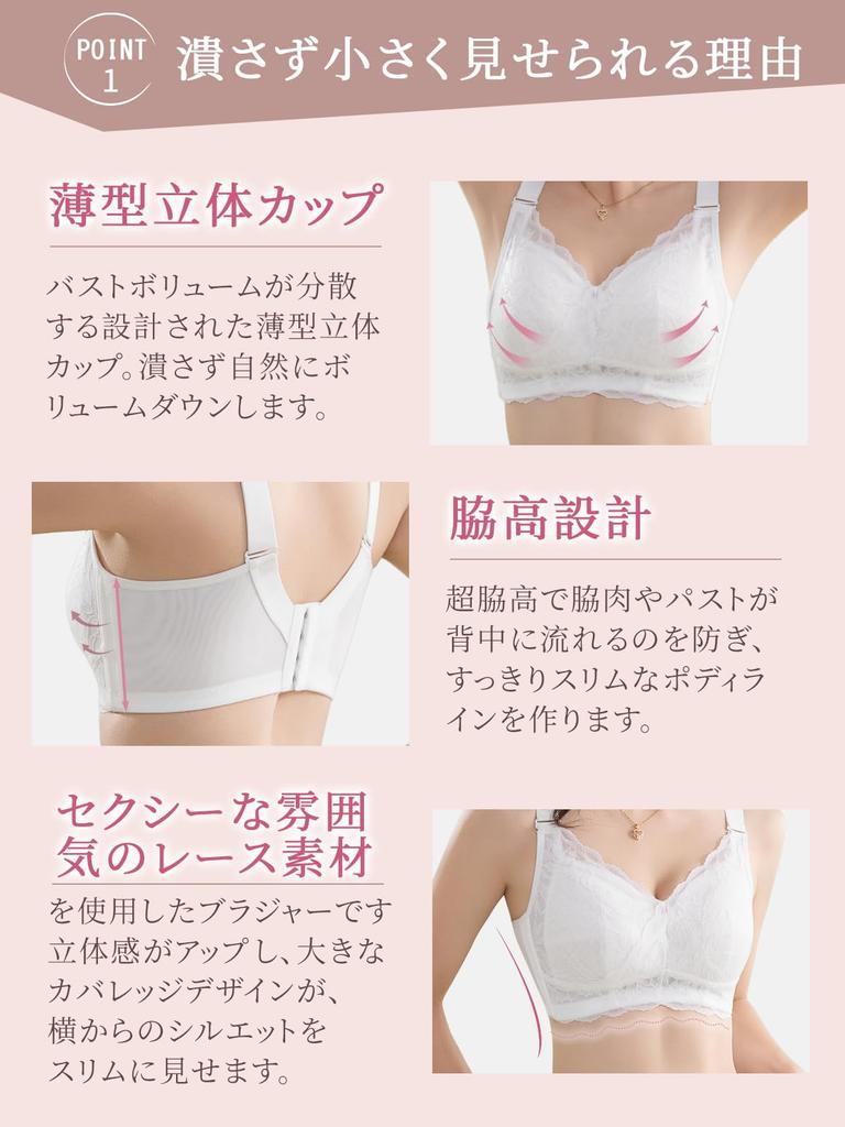 Bra and Slimming Prevents Full Cup Plus Wide Shoulder Wireless High Side Makes Breasts Look Smaller [veimia] Breast-Slimming [Stability Effect]