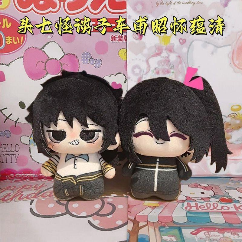 Game The First 7Th Night 10Cm Stuffed Plush Zi Che Fuzhao Huai Yun Qing Around The China Horror Game Cottton Doll Halloween Gift