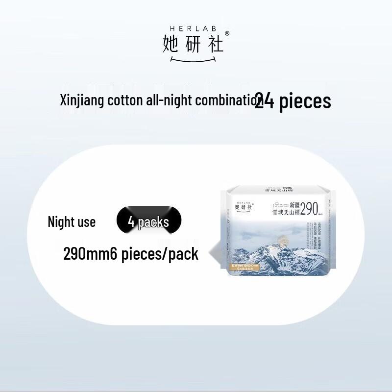 Herlab Xinjiang Cotton Ultra-Thin Sanitary Pads Day & Night Combo