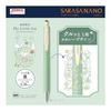 Zebra Sarasa Nano Gel Ink Ballpoint Pen, 0.38mm, My Little Joy, Black Ink, Set of 4 (JJX72-MLJ-4C) - Limited Collaboration Design by Illustrator