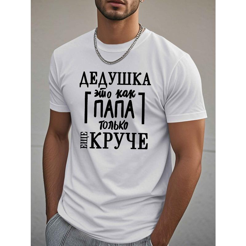 Европейские размеры Русская Папа Мятая Плюс Размер Мужская Футболка, ПЛЮС РАЗМЕР S