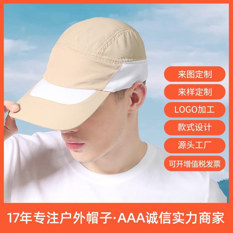 Quick-drying cap, light and thin baseball cap, extended brim, outdoor travel products, summer sunshade, sun hat, men