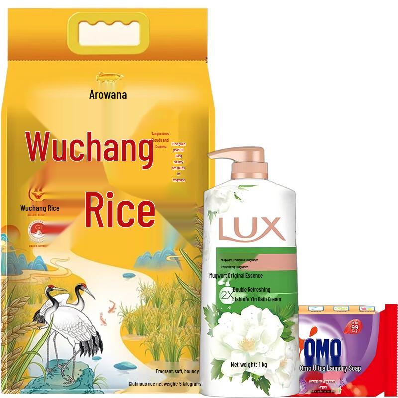 Omo Laundry & Bath Essentials with Wuchang Rice Bundle