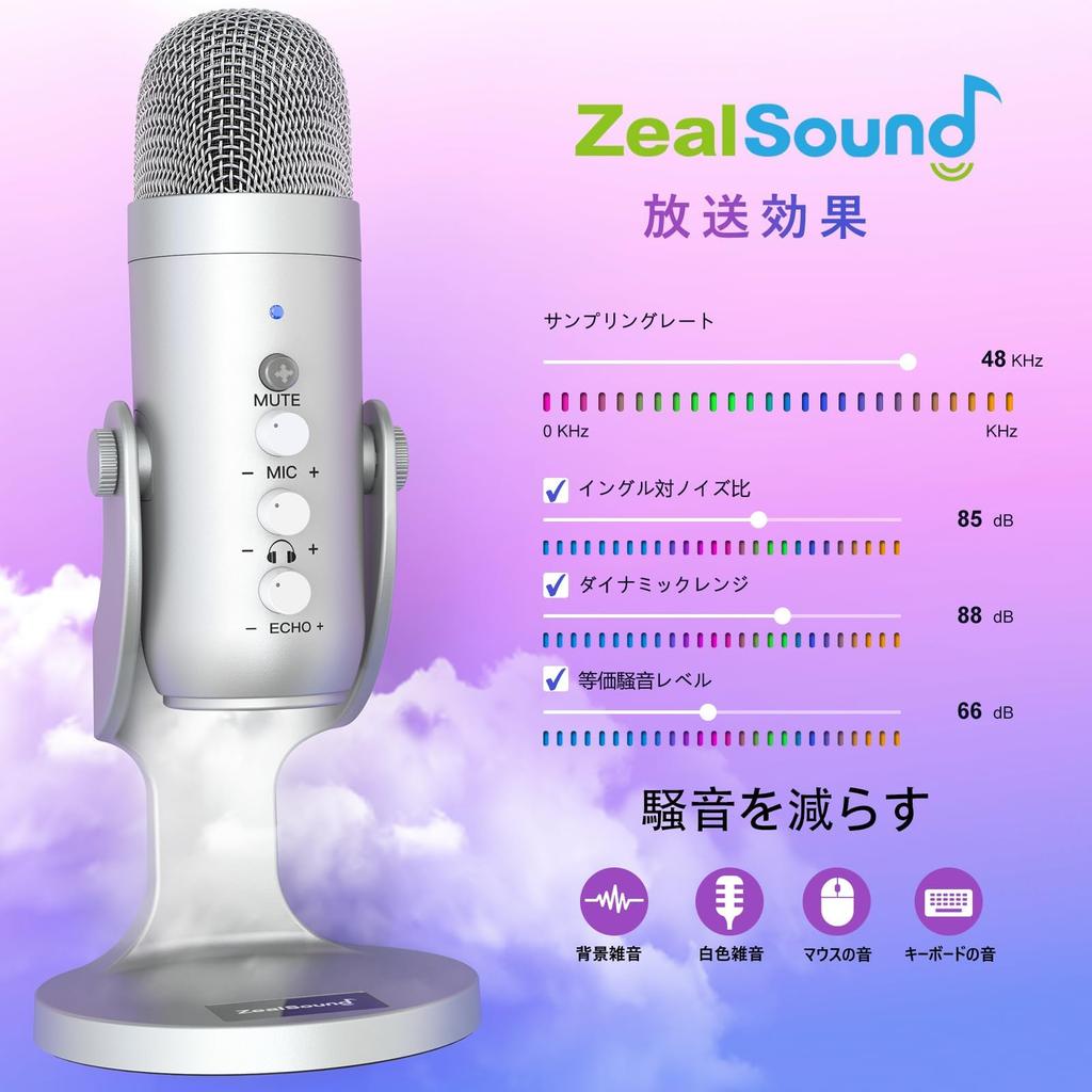 ZealSound ASMR Condenser Microphone for USB Microphone with Echo for Live PS4 and Working from Home Microphone, iPhone, Function, Recording, Gameplay,