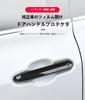 Fits RAV4 2020 2024 Highlander CROWN KLUGER CROWN SPORT WILANDER Door Handle Cover Mirror Finish Exterior Dedicated Parts No Tape Required Full