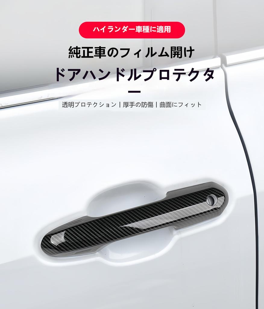 Fits RAV4 2020 2024 Highlander CROWN KLUGER CROWN SPORT WILANDER Door Handle Cover Mirror Finish Exterior Dedicated Parts No Tape Required Full