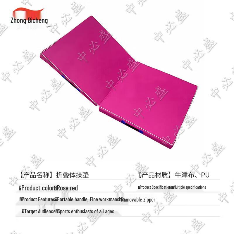 Zhongbisheng Foldable Exercise Mat