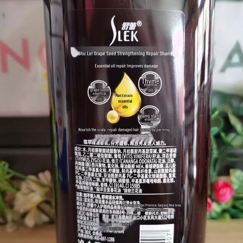 Shu Lei Grape Seed Strengthening & Repair Shampoo