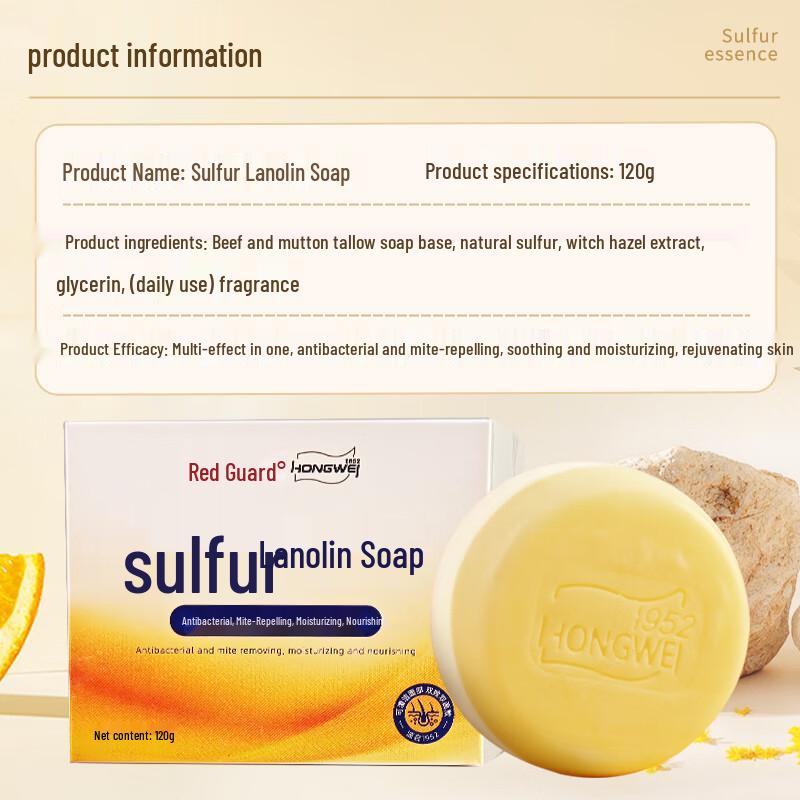 Hongwei Sulfur Lanolin Cleansing Soap 120g