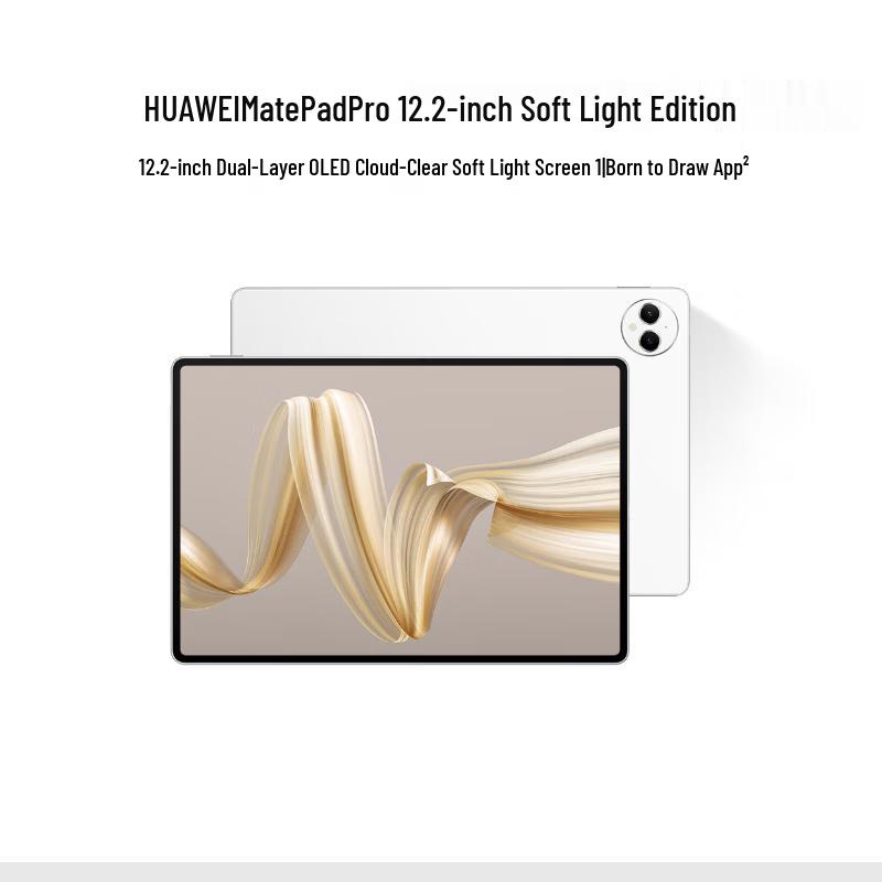 

HUAWEI MatePad Pro 12.2 Soft Light Edition Tablet (CN version)