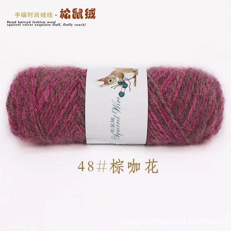 75g Squirrel Cashmere Yarn Crochet Yarn Middle Tick Knitting Wool Hand Kinting Wool  Thread Skeins For DIY Winter Hat Scarf