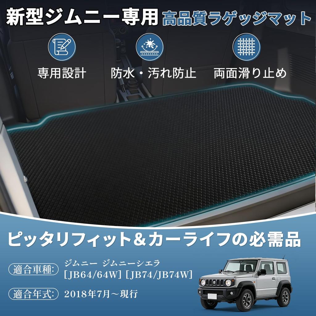 Tresbro [For New Jimny] Luggage Mat for JB64 JB74 Jimny Sierra - PVC Material, Stain Resistant, Scratch Resistant, Waterproof Mat, Double-Sided Anti-S
