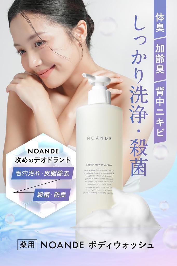 NOANDE Underarm Odor Cream Body 30g Made In for Armpit Body and Body Odor & Soap, & 300mL, Japan, 2-Piece Set, Sweat, Odor,