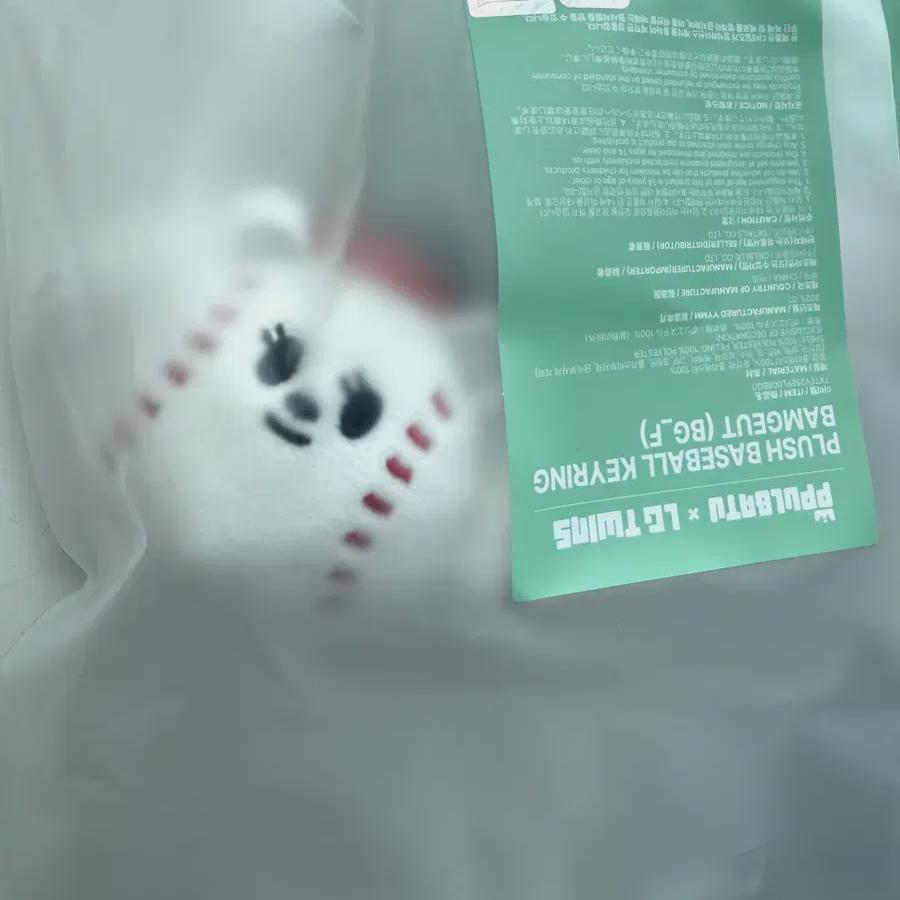 Bam Gum Tomorrow X Together Horn Batu Lg Twins Face Keyring