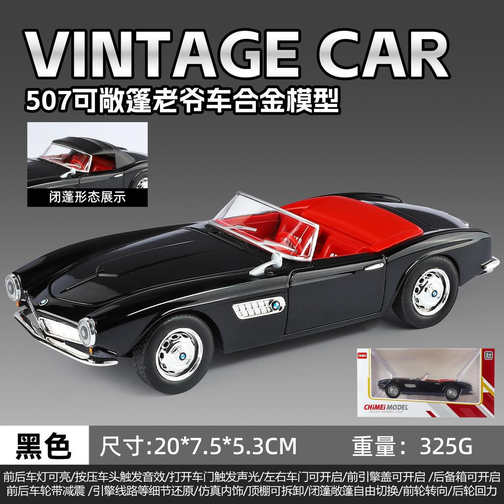 1:24 507 Vintage Classic Car Alloy Model Car Diecasts Metal Model Simulation Sound Light Collection Boys Toy Gift
