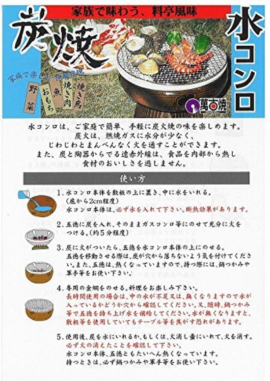 Hanahana Department Store International Shipping Ise Charcoal Grill Water Stove 20cm Charcoal SL2901 1 Person [Kitchenware & Stoves] [Domestic &