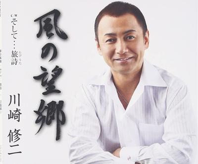 CD SHUJI KAWASAKI - Kaze no boukyou TKCA90770 Japonia ObiJapońska Enka Używane