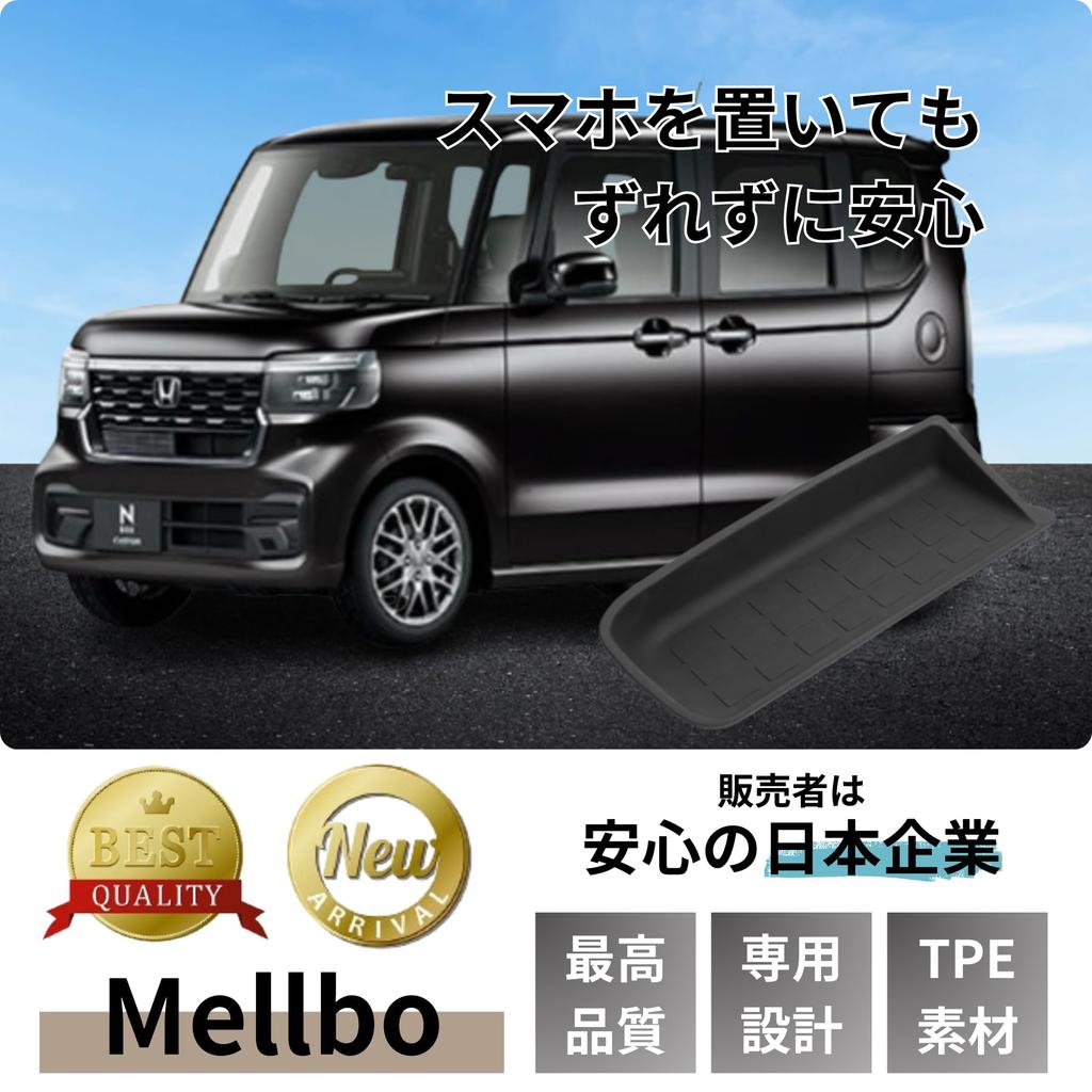 Mellbo New JF5 JF6 Passenger Seat Open Tray Mat Rubber Mat Mat Dashboard Accessories Shock Absorption No Slip N-box Non-Slip