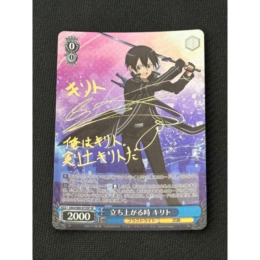 Kirito SP sign when standing up