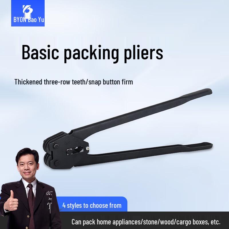 BYON Manual Strapping Machine and Tool Sets