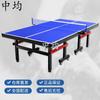 Zhongjun Foldable Mini Indoor Kids' Ping Pong Table