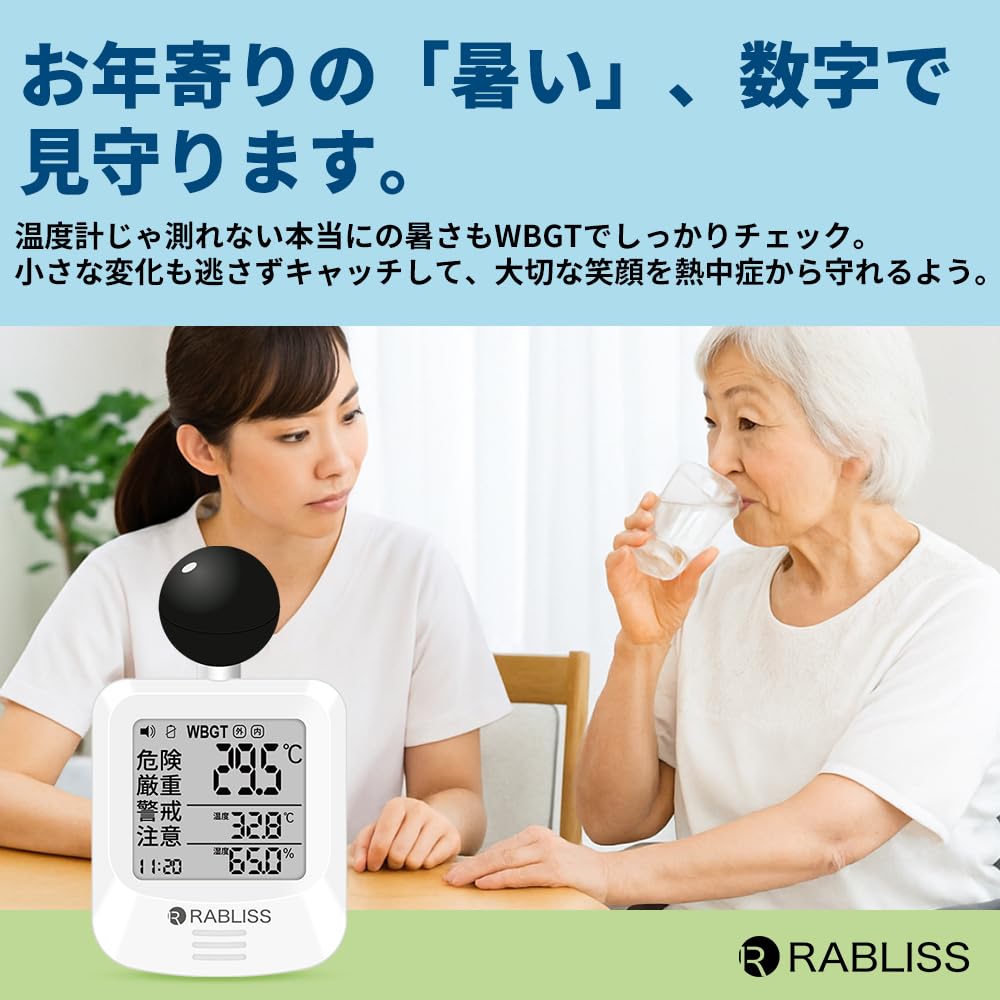 Black Globe Heatstroke Index Compliant with Heatstroke Management Law WBGT Alarm Suitable for Construction Indoors and Compact Design Meter,