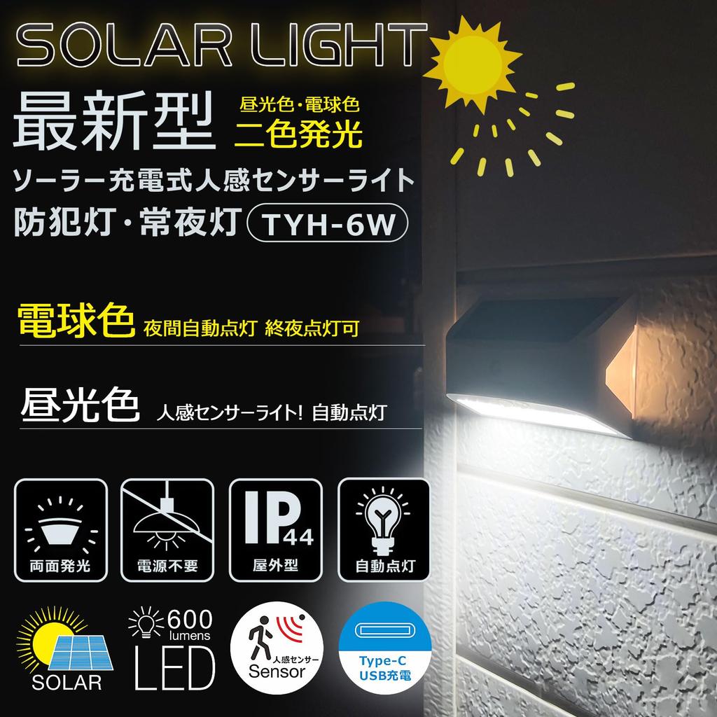 Dobré zboží Solární pohybový senzor Sada venkovního nočního solárního panelu Automatické IP44 Zahradní venkovní osvětlení pro parkování Parkování Výpadek proudu Nouzové