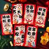 6pcs Best Wishes 2026 Horse Year Money Envelope Cartoon Spring Festival Envelope  Wedding Use
