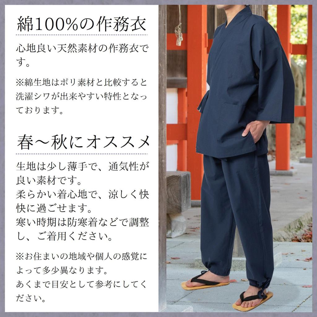 Morioru Men's Samue Top and Bottom Set, Navy Blue, Size M [100% Cotton, Lightweight, Men's, Spring, Summer, Fall]