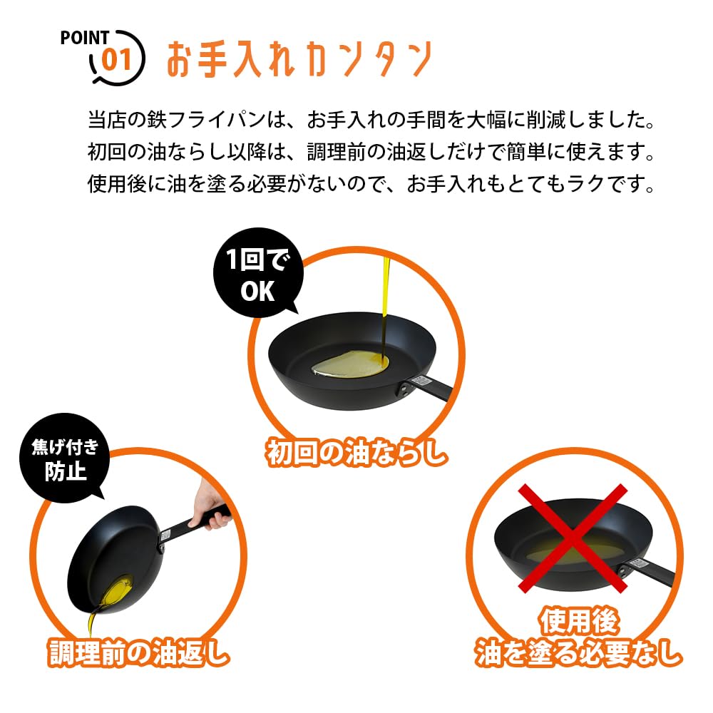 Park Lane Iron Frying Pan 24cm Nitrided Gas Fire Compatible IH Compatible K-10718