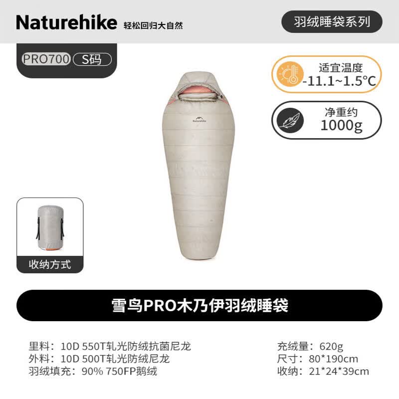 Naturehike Snowbird Pro Goose Down Sleeping Bag
